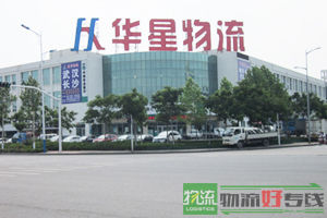 上海兴勇物流有限公司