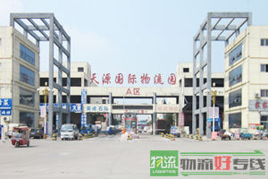 上海兴勇物流有限公司